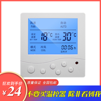 Water system Central air conditioning LCD thermostat Fan coil line controller Controller Panel manipulator