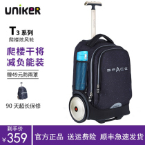UNIKER lever bag female junior high school primary school students male fashion trend large capacity climbing travel suitcase