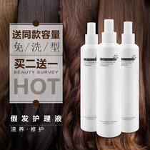 Wig special care solution 250ML anti-frizz and anti-Knotting no odor free-washing repair solution big bottle
