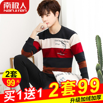 Antarctic men mens thermal underwear mens thick plus velvet Youth Mens autumn clothes and trousers set cold winter tide