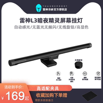 Thor L3led eye protection screen hanging light student dormitory dedicated game Office computer monitor fill light USB Light