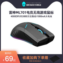 Raytheon ML701 Mouse Wireless Mouse Gaming Gaming Mouse Rechargeable Laptop Portable Wireless