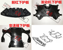 Suitable for Mercedes-Benz W204 front bumper C180 engine C200 gearbox C230 gearbox C260 lower C300 guard plate