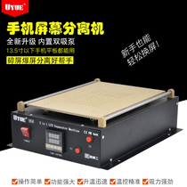 14 inch dual air pump IPAD2 tablet computer mobile phone screen LCD screen disassembly machine two-in-one vacuum separator