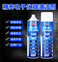 Gold Karth 530 Cleanser Computer Motherboard Clean Special Dust Removal Stains Electronic Camera Cleaning Agent Mobile Phone Cling Film