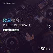 SONG LIST INTEGRATION PACKAGE - DJ SET INTEGRATE - PROFESSIONAL DJ SET RESOURCES FOR BARS AND NIGHTCLUBS