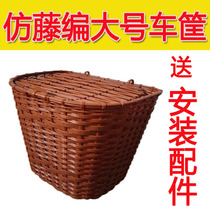 Large bicycle imitation rattan basket electric car basket mountain bike basket folding car basket bicycle accessories