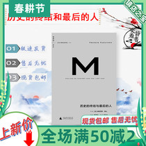 The end of the ideal country of translation and the final mans beauty) Francis Fukuyama Spot