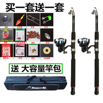 Sea pole set fishing rod full set of sea pole metal wheel combination hard far throwing Rod throwing Rod buy one get one free