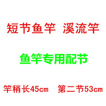 Fishing rod matching section Carbon first and second section Fishing rod matching section Medium and long 12 sections carbon matching section