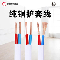 Wire rvvvv2 core 1 5 2 5 4 6 square sheath wire pure copper core copper wire cord household cable power cord