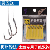 Dace hook special fishing mud special tie finished product line double hook thick bone New Kanto no barbed short PE strong horse