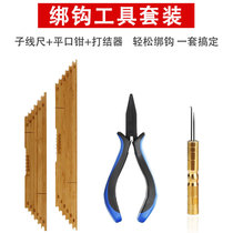 Hook tool set multi-function with hook pitch sub-line ruler lower wire line measuring ruler tie hook pull wire pliers Knotter