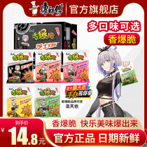 Master Kong crispy noodles crispy palms eat crumbly Noodles instant noodles bags whole boxes of nostalgic snacks wholesale