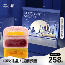 Su Xiaosugar Moonlight playing Mid-Autumn Festival moon cake three-dimensional gift box flow heart moon cake candy pineapple cake business customization gift