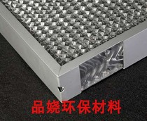 Aluminum frame all-metal stainless steel primary filter mesh honeycomb oil mist net kitchen range hood purification filter oil barrier