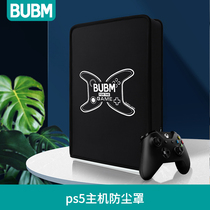 BUBM Sony PS5 host dust cover cooling optical drive version digital version of game console portable insect protection cover peripheral accessories PS5 dust cover PS4pro handle storage bag bag