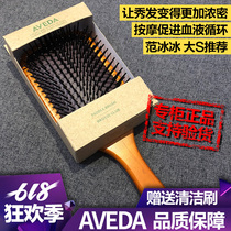  aveda Aveda air cushion comb Xiaohongshu recommends massage airbag wooden comb for womens long hair to prevent hair loss