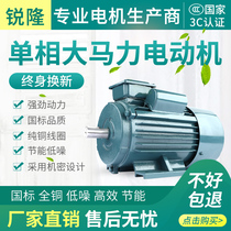 Single-phase motor 220V small two-phase 0 75 1 1 1 5 2 2 3KW high-speed all-copper asynchronous motor