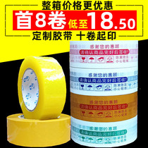High-stick large roll transparent tape paper express sealing box packaging custom printing yellow sealing tape wholesale whole box
