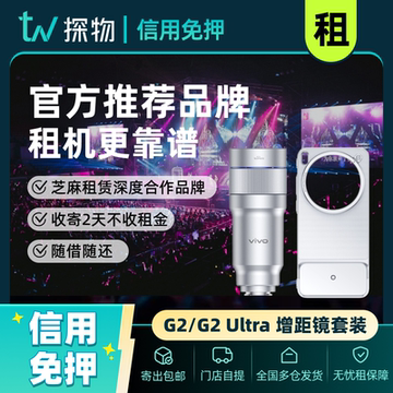 vivoX300G2增距镜-vivoX300G2增距镜促销价格、vivoX300G2增距镜品牌- 淘宝