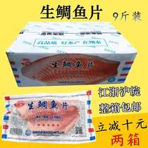 Red coconut bream filet tilapia fillet snapper sashimi fillet sashimi sashimi fillet 9kg