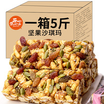 Chachima Whole Boxes Year Goods Nuts Saits Horse Soft Glutinous Breakfast Office Snacks Casual Food Snack Pastry