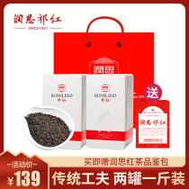 Runsi Black Tea Super Luzhou-flavor Qimen Black Tea Traditional Qi Hong 2 cans of 500g Spring Tea