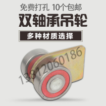  Double bearing iron plate steel plate hanging wheel lock factory door color steel tile hanging rail sliding door pulley wheel width 4 cm