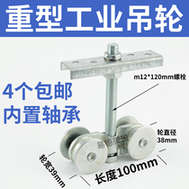 Heavy sliding door crane workshop wheel sliding door pulley rail sliding door pulley rail sliding door pulley hanging rail door