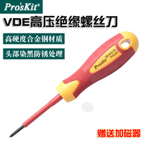 Proskit SD-810-P0 VDE Insulated screwdriver Insulated screwdriver head screwdriver cross word