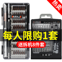 Hexagon plum screwdriver set disassembly Household multi-function laptop mobile phone repair screwdriver tool
