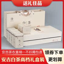 Authentic Anji White Tea High-grade Gift Box Gift Gift 2021 New Tea Super Mingchen Tea Alpine Green Tea Spring Tea