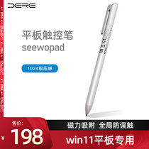 win11 tablet special handwriting electronic pen 1024 level pressure sensitive active capacitive pen multimedia stylus