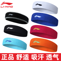 Li Ning sports hair belt male sweat-absorbing headband summer basketball anti-sweat head scarf running anti-sweat wearing tide hair hair guide sweat