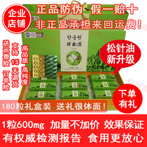 180 capsules of pine needle oil Soft Capsule non-Korean import Han Songyuan Han Jinsong red pine needle oil