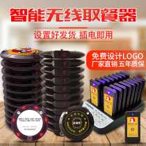 Call the number of meal collection device wireless restaurant milk tea shop food card order pager queue call meal call machine call machine