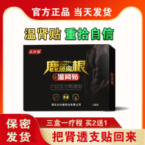 (Official mens good goods) Yishen Health Sticker Wenshenbao Sticker Solid Ben Peiyuan Peiyuan Sticker Mens Treasure