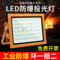 LED explosion-proof lamp Yaming 100W Factory warehouse gas station tunnel flameproof emergency lighting flood light