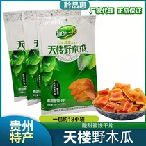 Guizhou specialty Zunyi Zhengan Tianlou wild papaya dried 180g specialty snack