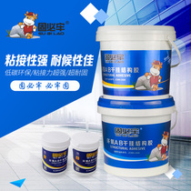GUB fast epoxy AB stone dry hanging glue Marble glue Tile marble strong anchoring tendon glue factory direct sales