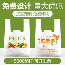 Plastic bag set for printing logo takeaway food grade packing bag Vest Water Fruit Shop Supermarket Drugstore Bag Booking