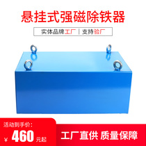 Strong magnetic iron absorber conveyor belt strong magnet rectangular magnet magnet industrial permanent magnet iron remover hanging magnet