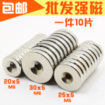  Strong magnet Strong magnetic magnet Round with hole Strong magnet High strength magnet screw hole High strength magnetic steel