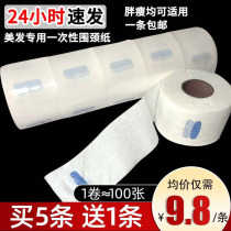 Haircut Enclosure Neck Paper Barbershop Hairdressing supplies disposable cut hair paper haircut Neck Paper Hair Salon special tool