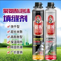 Foam polyurethane waterproof sealing foaming agent caulking agent foam adhesive expansion filling filling door and window