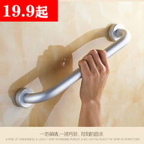 Space aluminum thickened toilet toilet non-slip toilet bathroom armrest safe armrest bathtub wall handle