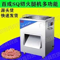Baicheng SQ ham cutting machine Ham slicer Sausage cutting machine Ham slicer Ham cutting machine