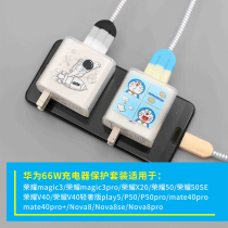 Applicable Huawei Honor 50SE X20 data line protective sheath 66W charger nova8 Mate40pro