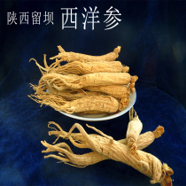 American ginseng pruning dry goods Shaanxi Liuba American ginseng section 200g Liuba American ginseng
